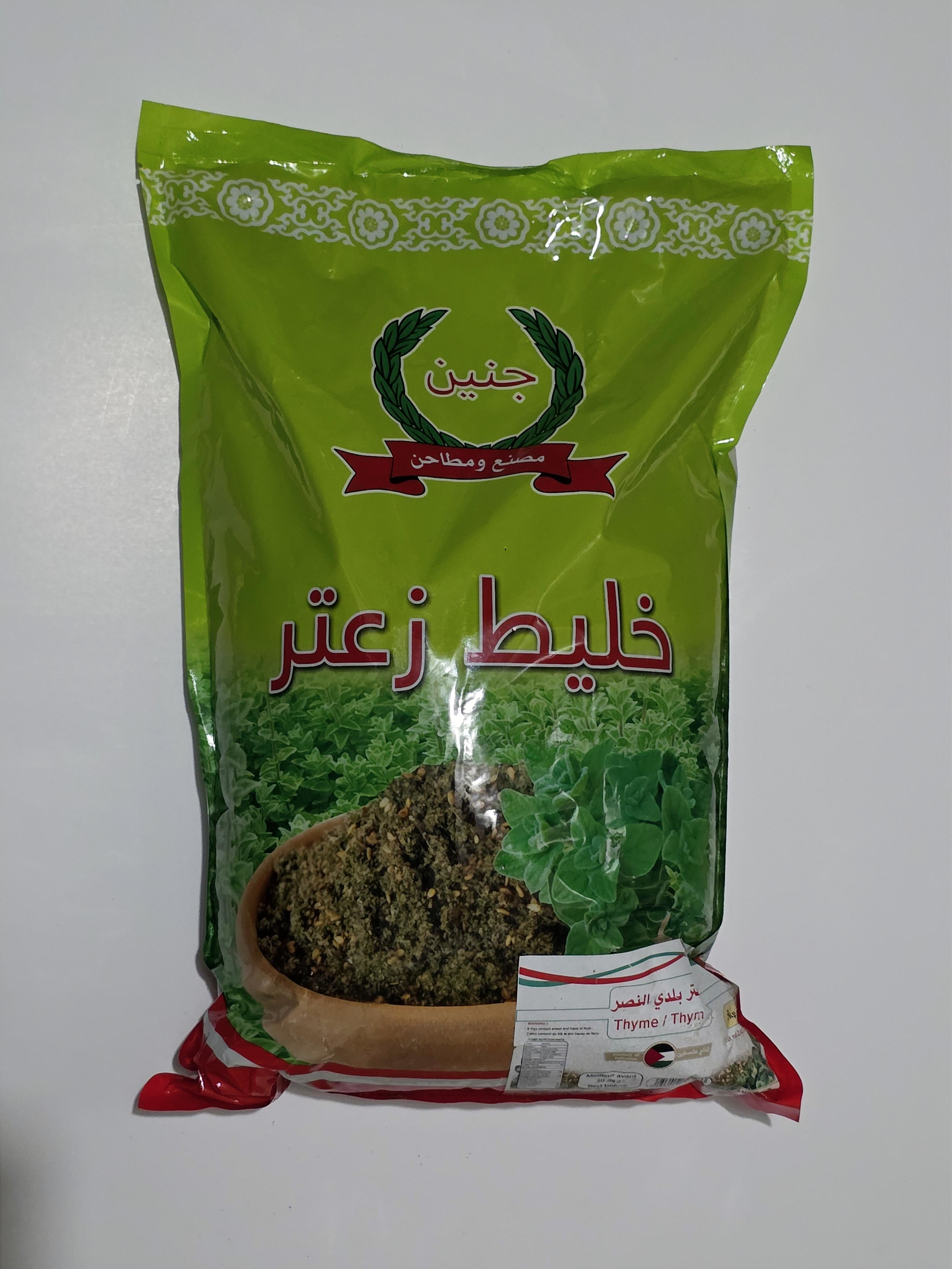 Al Nasr Zaatar 5kg